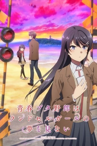 Seishun Buta Yarou wa Ransel Girl no Yume o Minai poster