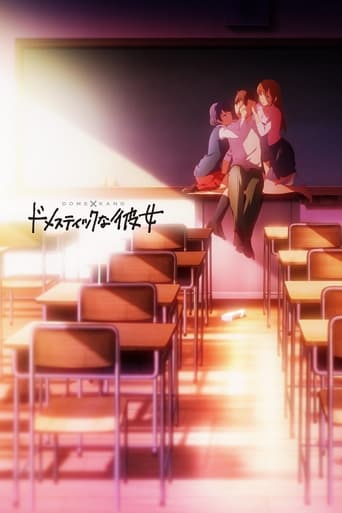 Domestic Girlfriend poster