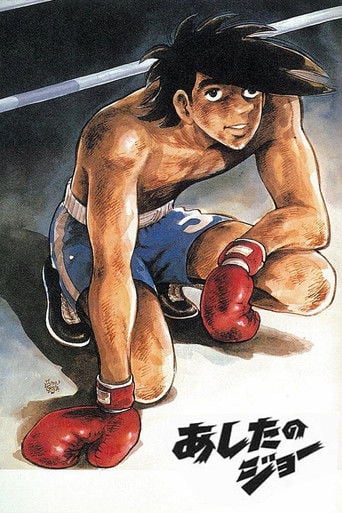 Ashita no Joe poster