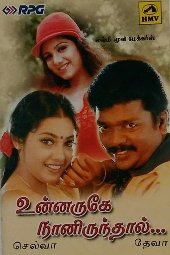 Unnaruge Naan Irundhal poster