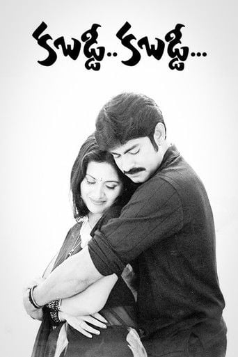 కబడ్డీ కబడ్డీ poster