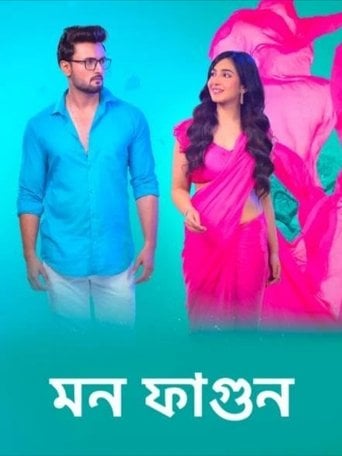 মন ফাগুন poster