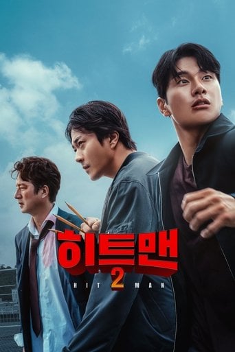 히트맨 2 poster