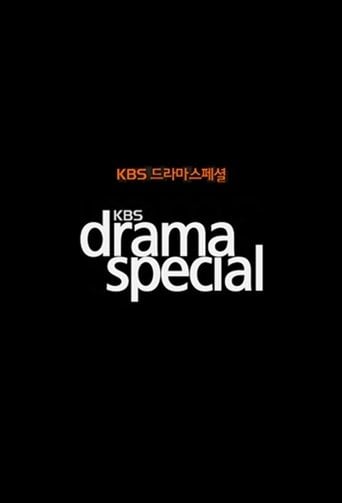 KBS 드라마 스페셜 poster