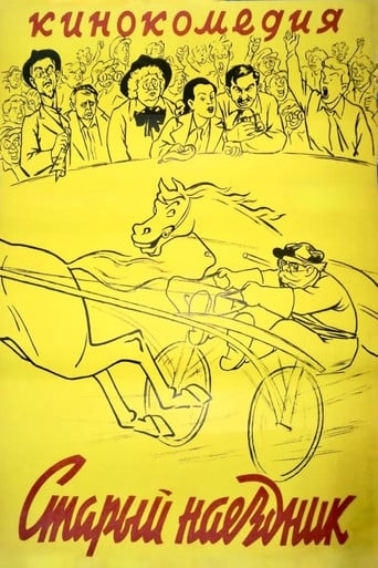 Старый наездник poster
