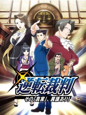 Gyakuten Saiban: Sono "Shinjitsu", Igi Ari! poster