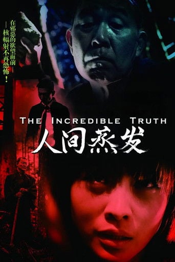 人間蒸發 poster