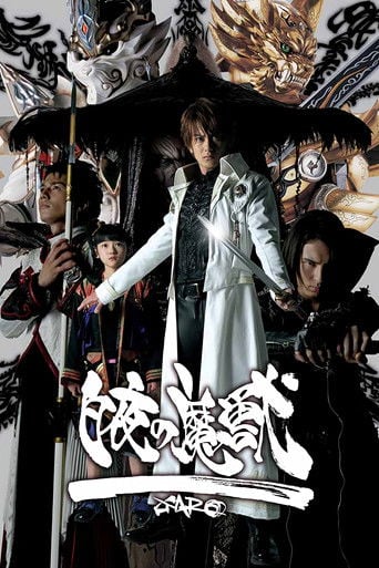 Garo. La bestia de la noche blanca poster