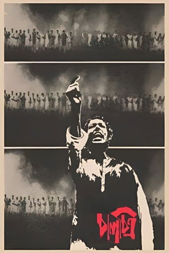 চালচিত্র poster