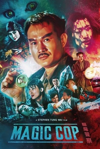 驅魔警察 poster
