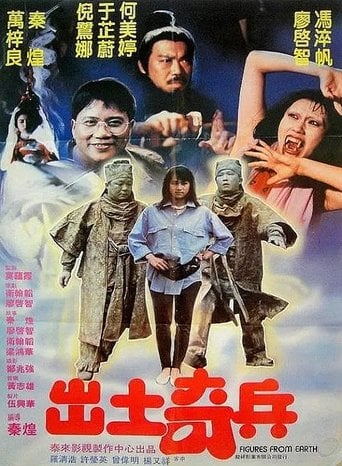 出土奇兵 poster