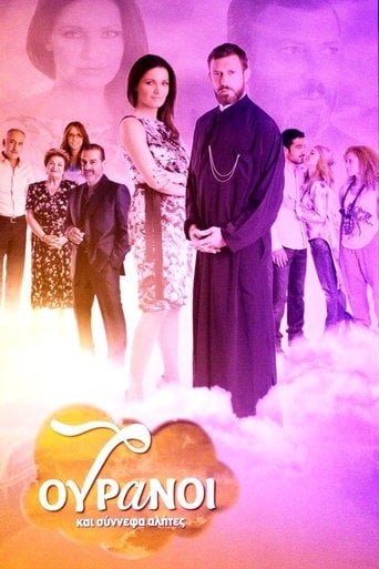 7 Ουρανοί και Σύννεφα Αλήτες poster