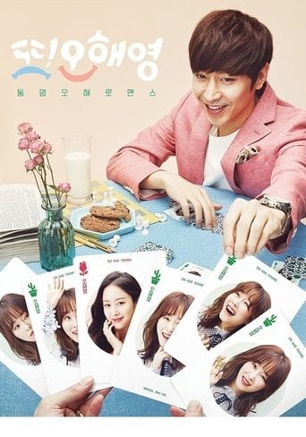 La otra Oh Hae-young poster
