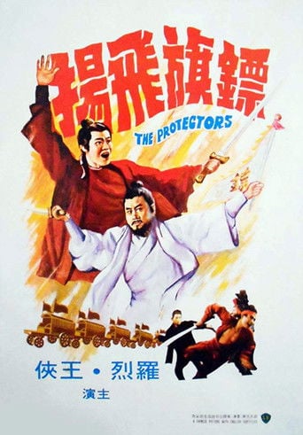 鏢旗飛揚 poster