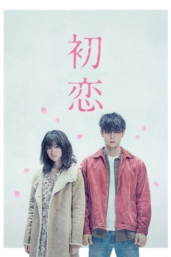 First Love poster