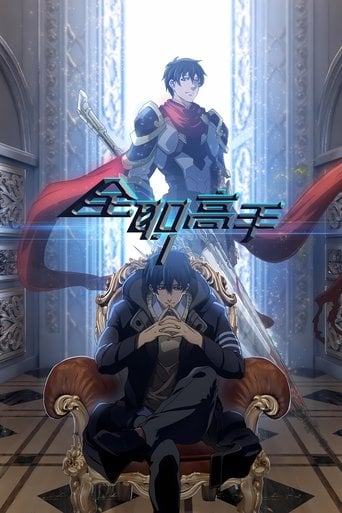 The King's Avatar poster