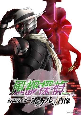 Fūto Tantei: Kamen Rider Skull no Shōzō poster