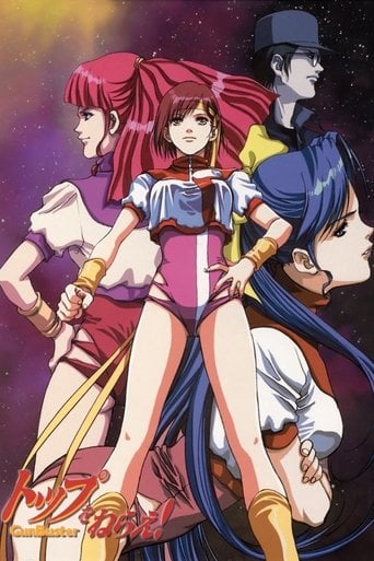 Gunbuster poster