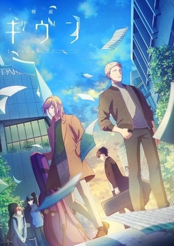 Given: The Movie poster