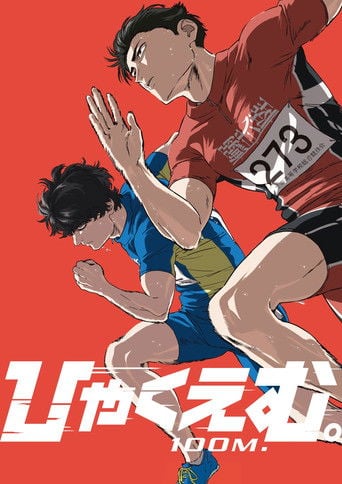 100 metros lisos poster