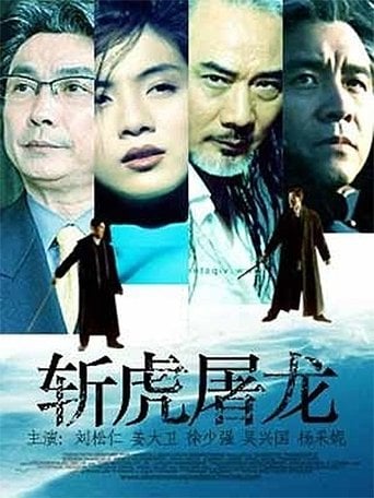 94獨臂刀之情 poster