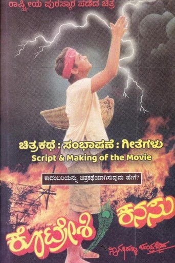 Kotreshi Kanasu poster