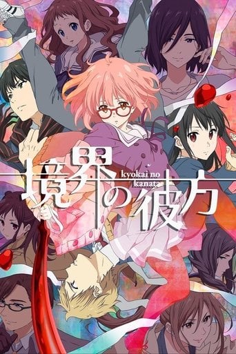 Kyoukai no Kanata poster