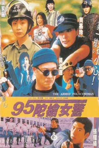 95陀枪女警 poster
