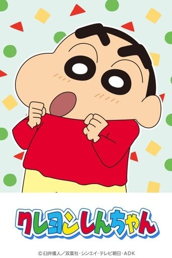 Shin Chan poster