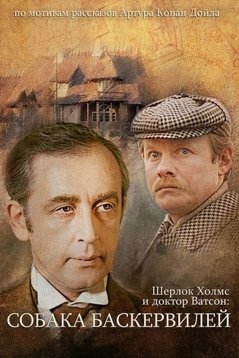 Приключения Шерлока Холмса и доктора Ватсона: Собака Баскервилей. Часть 2 poster