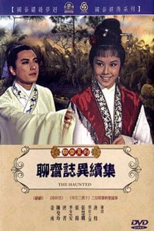 Liao zhai zhi yi xu ji poster