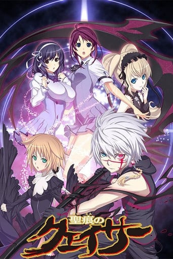 Seikon no Qwaser poster