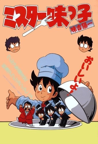 El rey del Sushi (Mr. Ajikko) poster