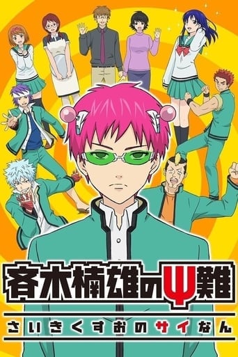 La desastrosa vida de Kusuo Saiki poster