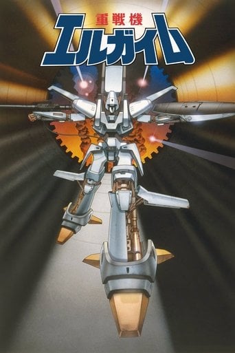 重戦機エルガイム poster