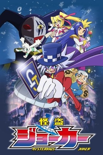 Kaitou Joker poster