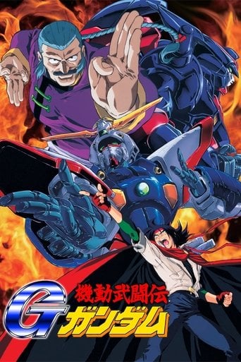 機動武闘伝Gガンダム poster