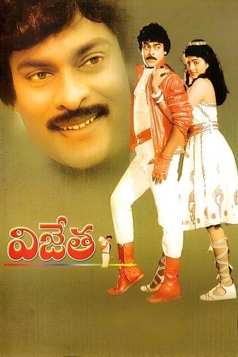 విజేత poster