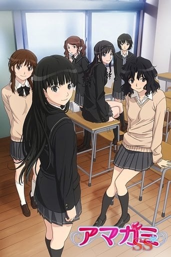 Amagami SS poster