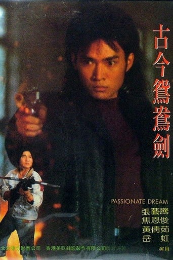 劍霸天下 poster