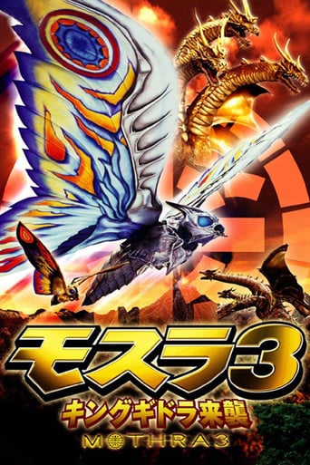 Rebirth of Mothra III poster