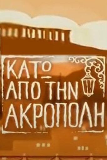 Κάτω από την Ακρόπολη poster