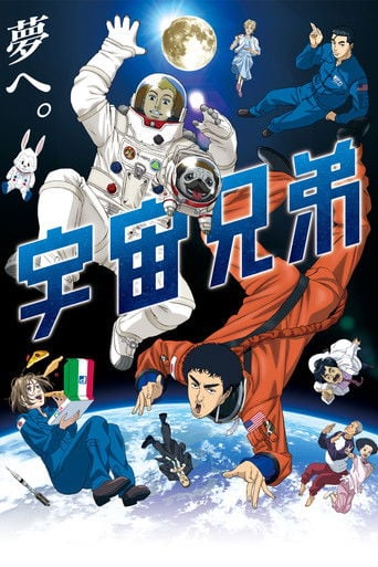 Uchuu Kyoudai poster