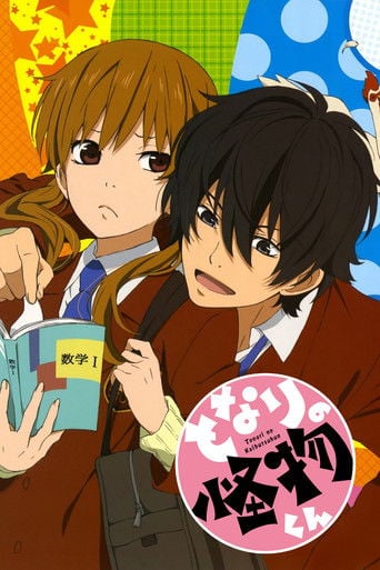 Tonari no Kaibutsu-kun poster