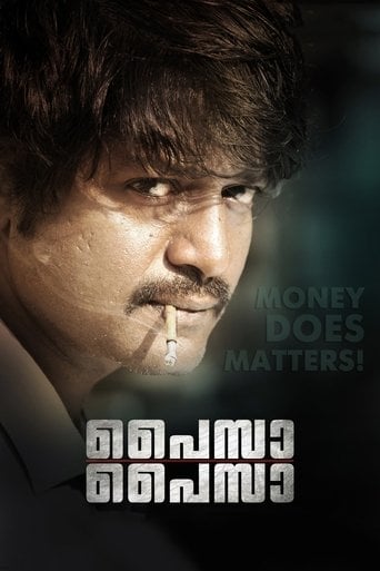 പൈസ പൈസ poster