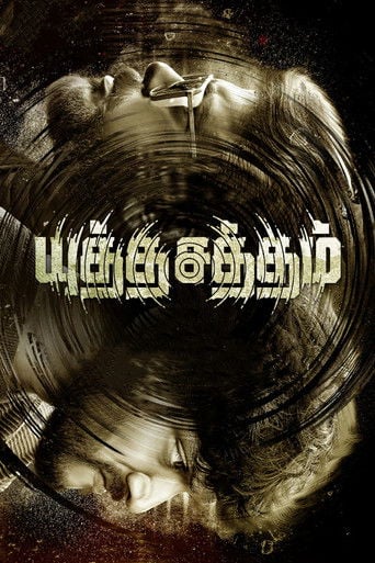 யுத்த சத்தம் poster