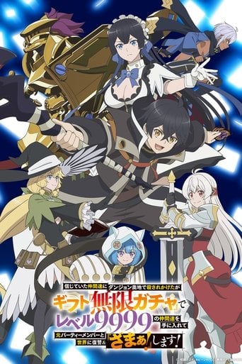 Backstabbed in a Backwater Dungeon: My Trusted Companions Tried to Kill Me, but Thanks to the Gift of an Unlimited Gacha I Got LVL 9999 Friends and Am Out for Revenge on My Former Party Members and the World poster