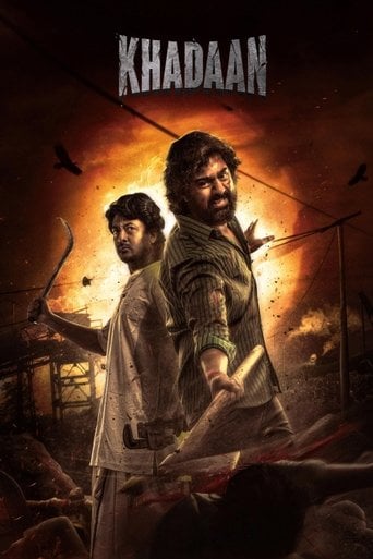 খাদান poster