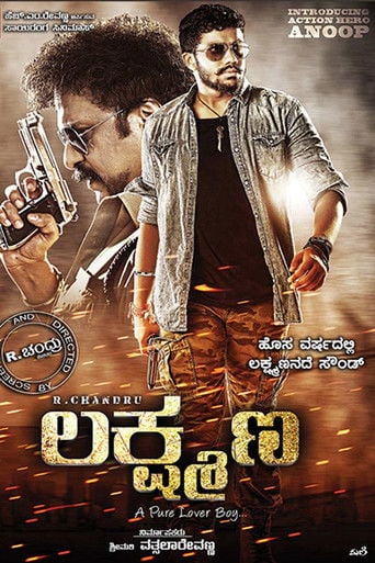 ಲಕ್ಷ್ಮಣ poster