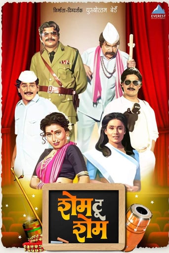 शेम टू शेम poster